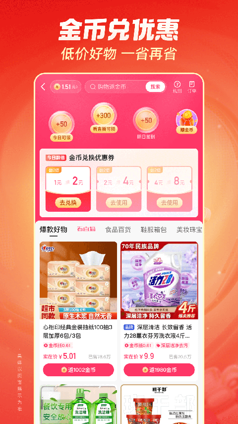 鹿角缠藤蔓结出星果壁纸